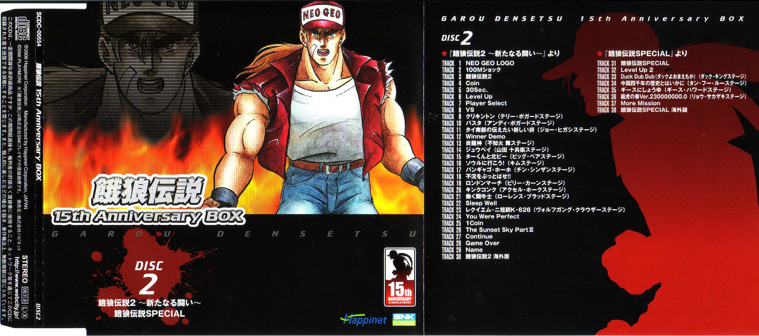 GAROU DENSETSU 15th Anniversary BOX (2006) MP3 - Download GAROU